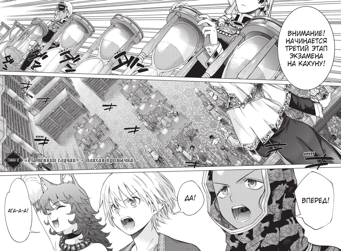 Книга АЗБУКА Графические романы Идзуми Мицу Архимаг библиотеки Кн 3 - фото 10