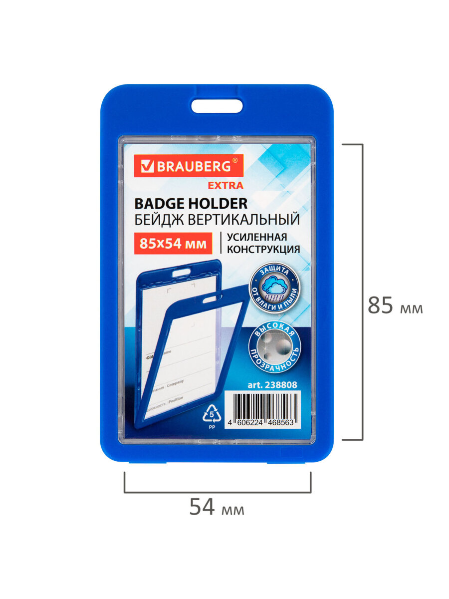 Бейдж Brauberg Синий - фото 6