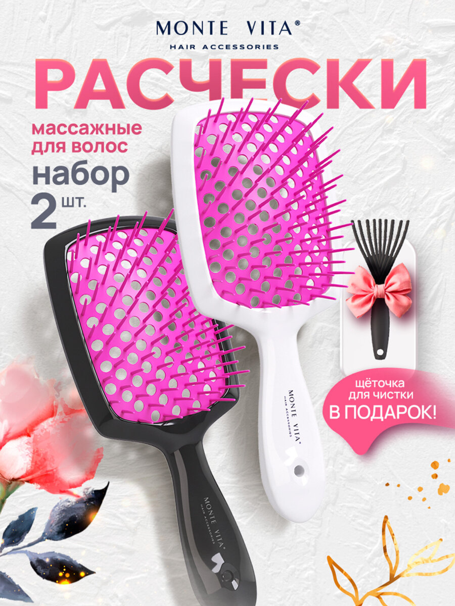 Расческа MONTE VITA - фото 1