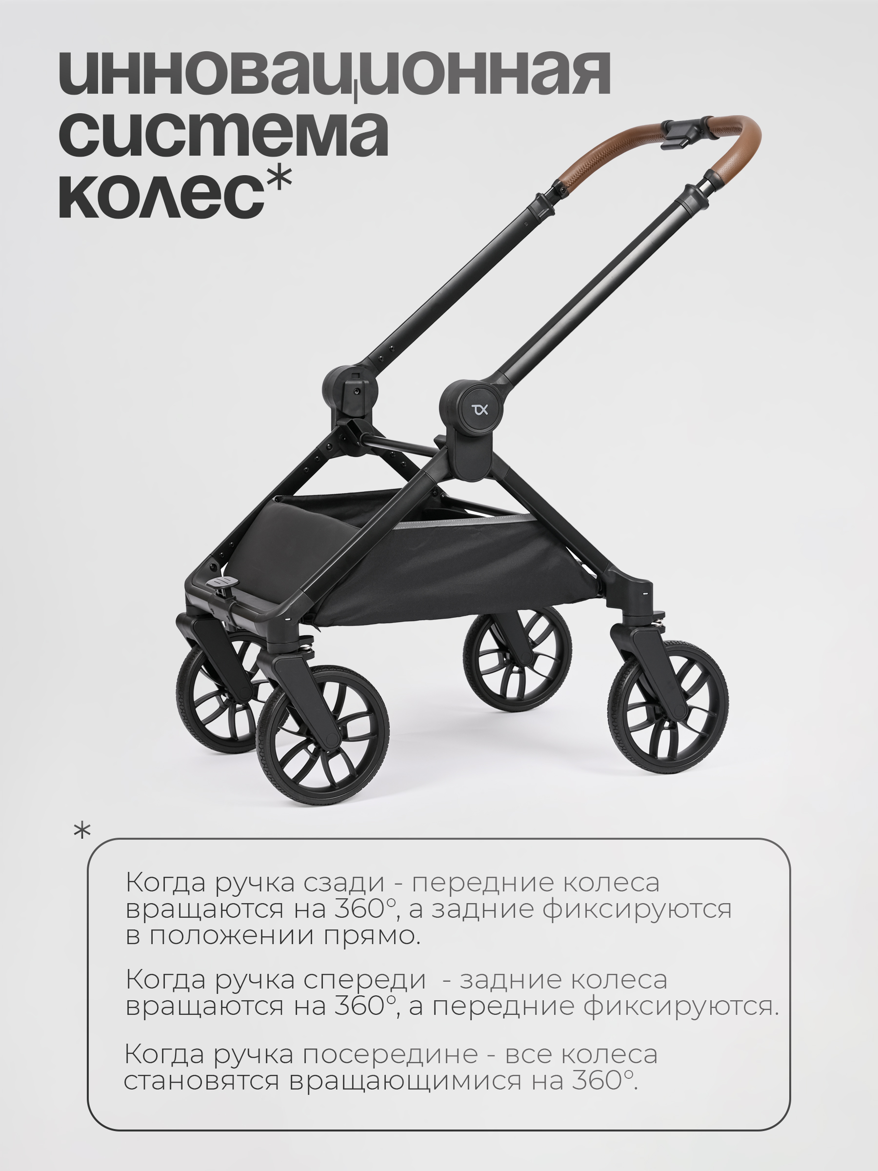 Коляска 3в1 Tomix Mirage серый - фото 24