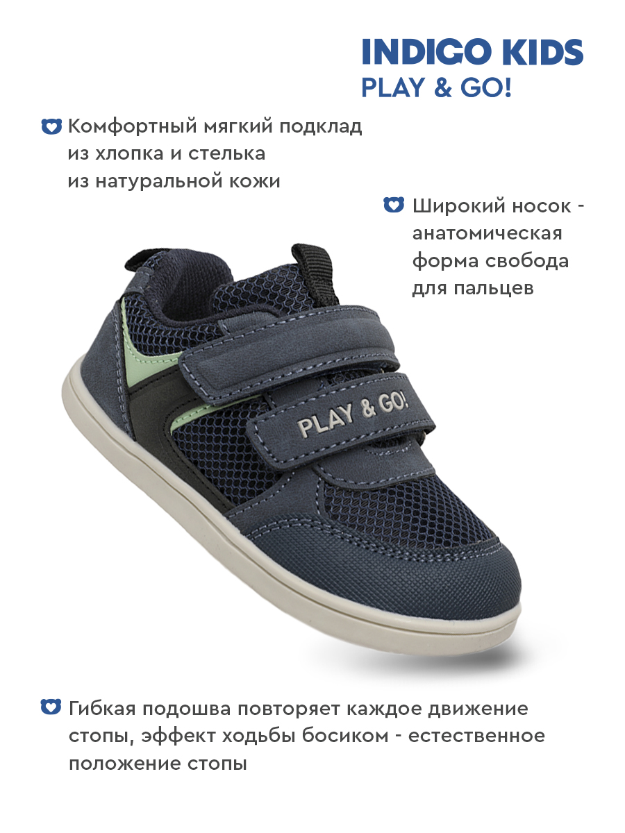 Кроссовки Indigo kids 106-1320C - фото 3