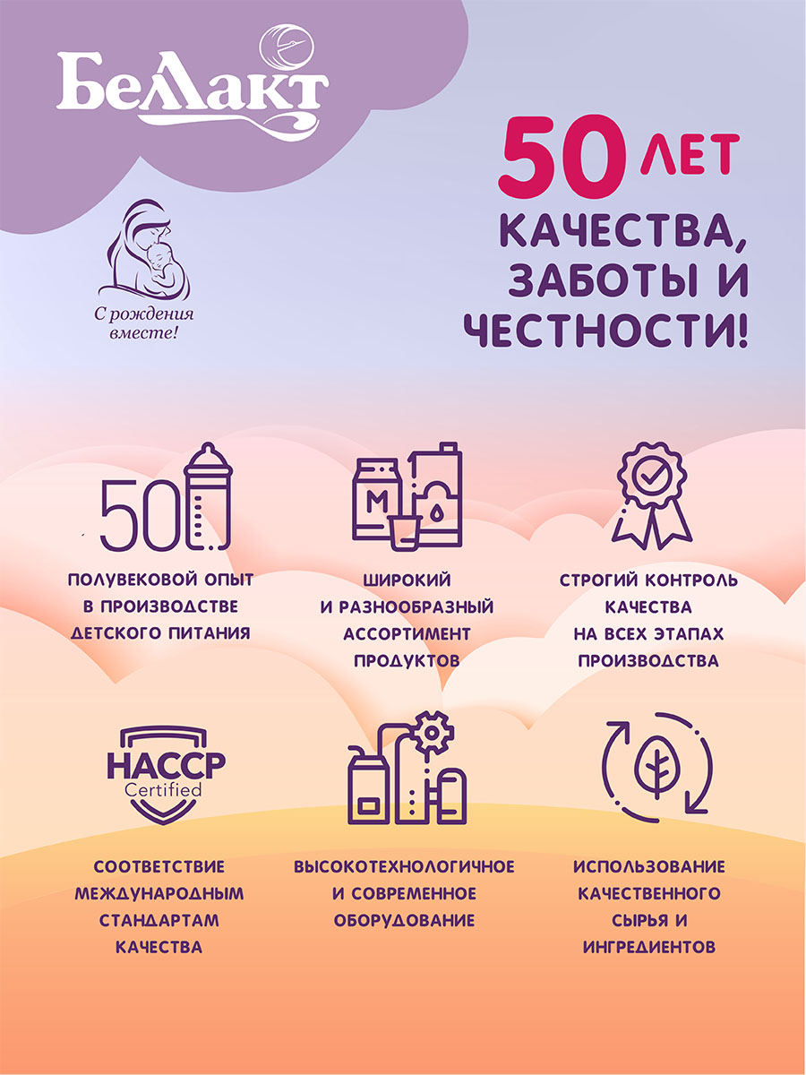 Смесь Беллакт Гипоаллергенный Active 1 300г - фото 7