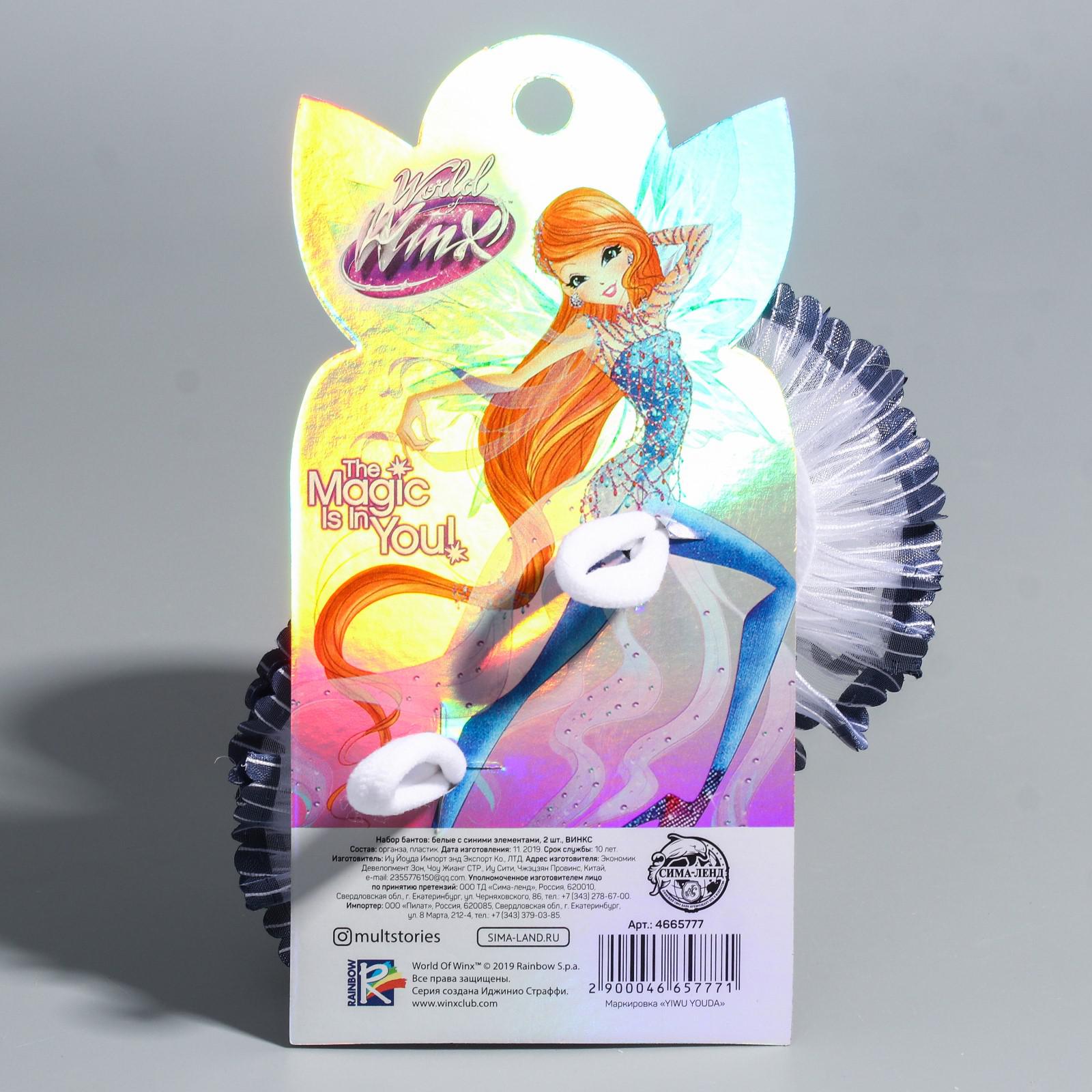 Бант для волос WINX Набор из 2 штук белые с синими элементами 7 сантиметров Winx 4665777 - фото 2