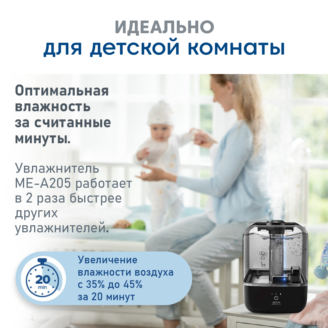 Ультразвуковой увлажнитель воздуха 4,5 л Multistore ME-A205 - фото 4