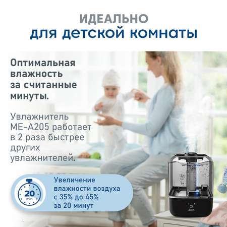 Ультразвуковой увлажнитель воздуха 4,5 л Multistore ME-A205
