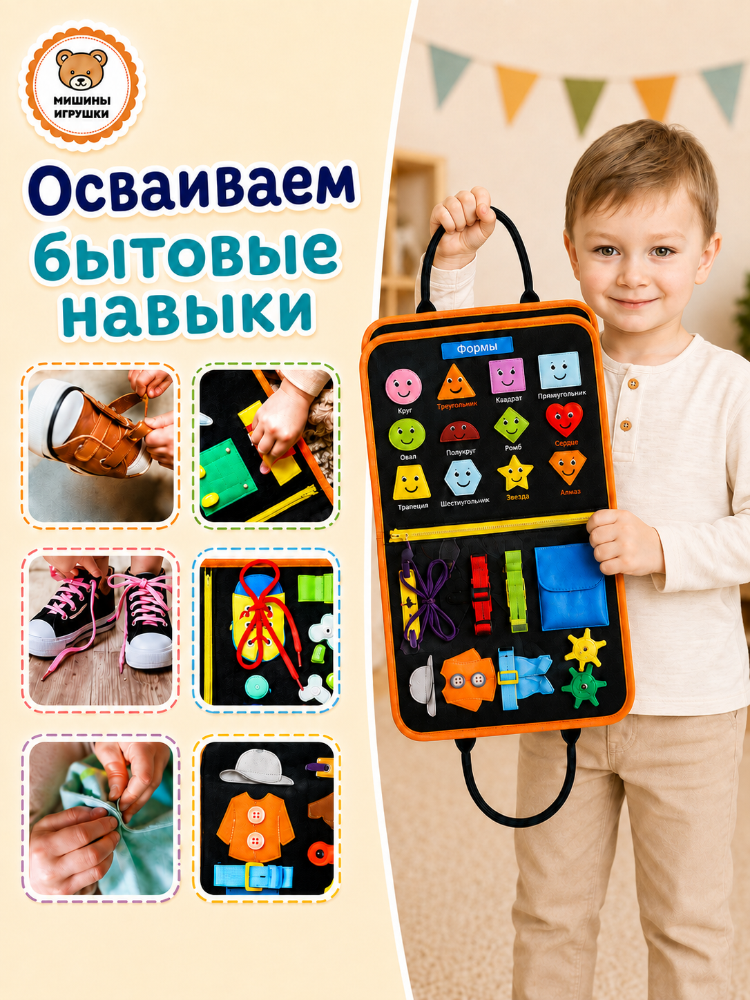 Игрушка Мишины игрушки бизиборд Синий 8 страниц - фото 3