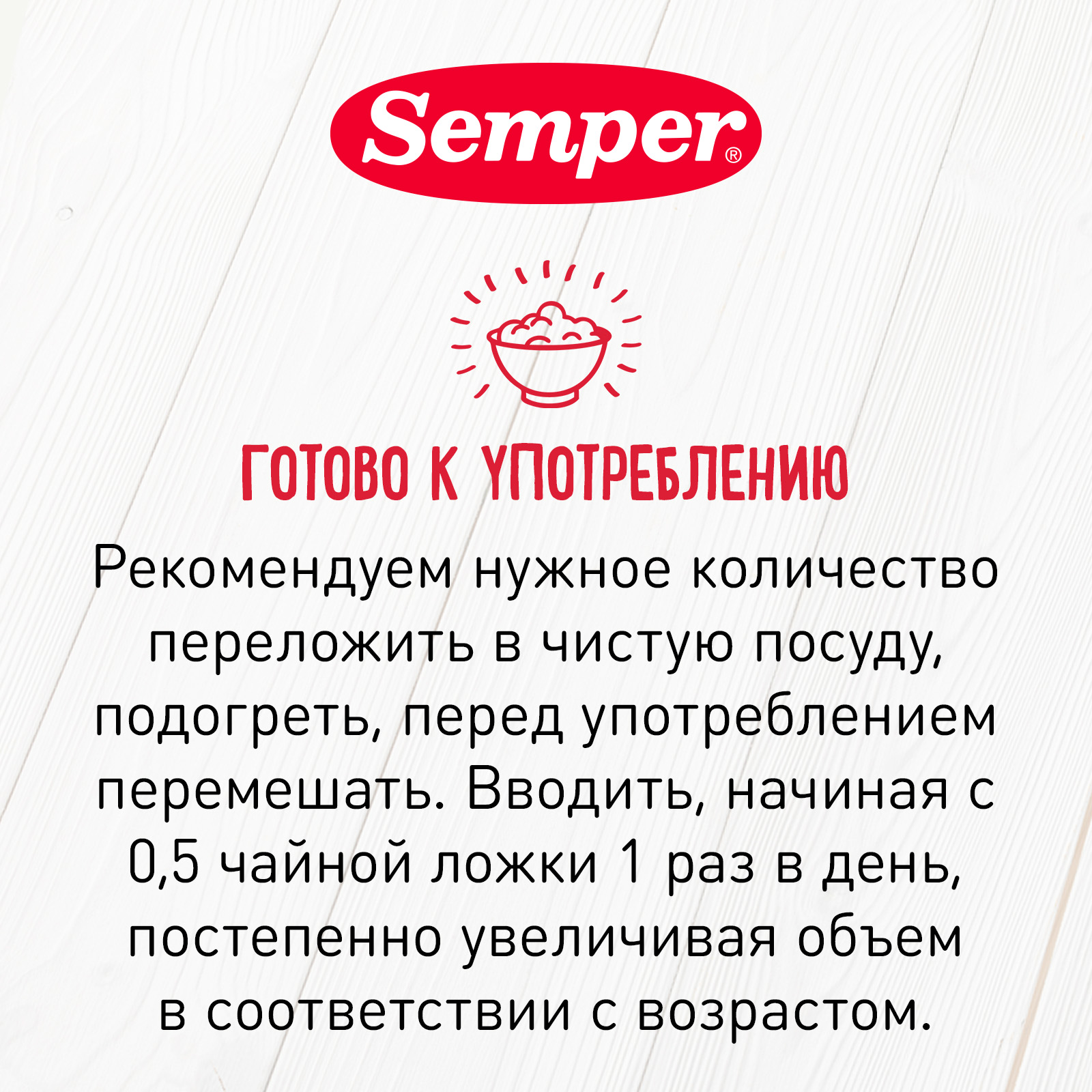 Пюре Semper овощи-кролик соус 190г с 8месяцев - фото 5
