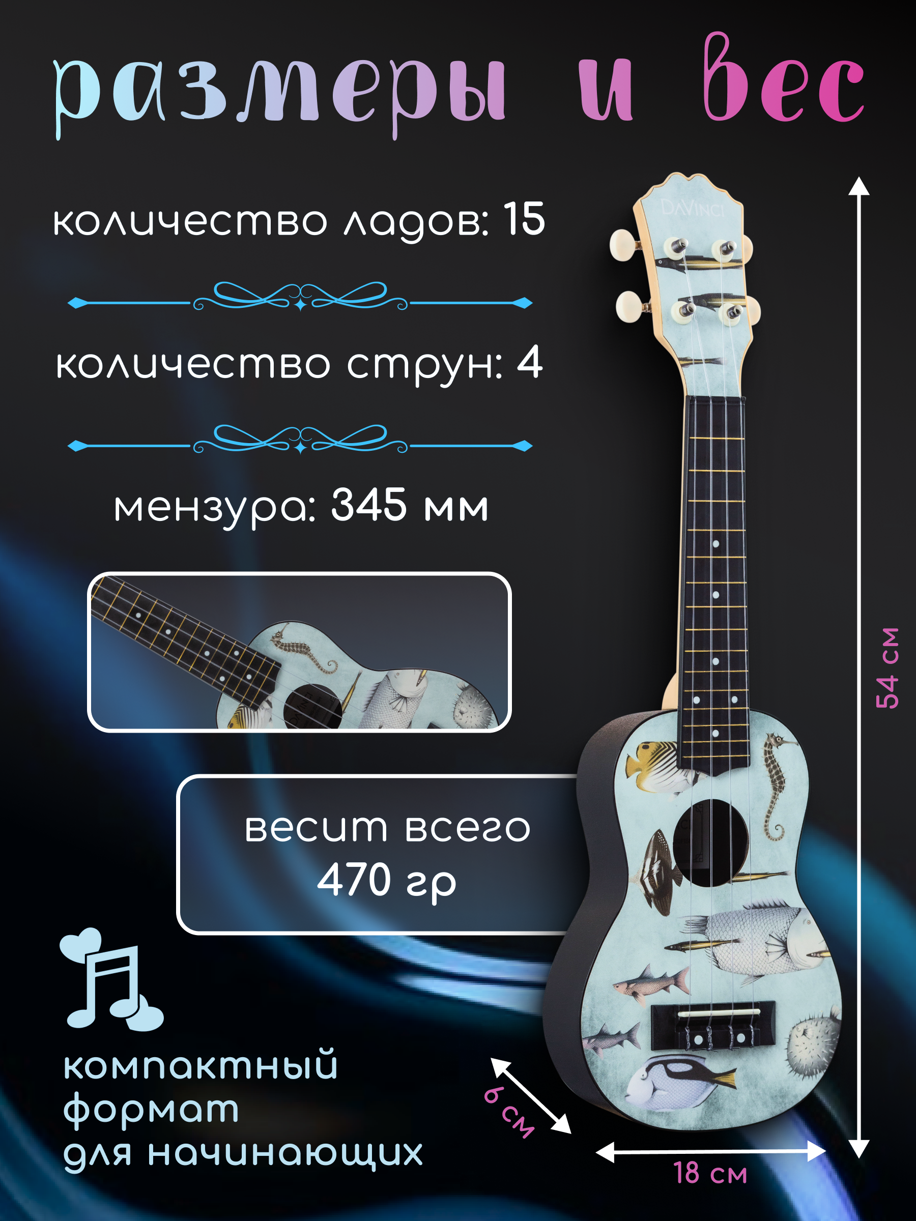Игрушка музыкальная DaVinci VINS-20 FISH укулеле - фото 2