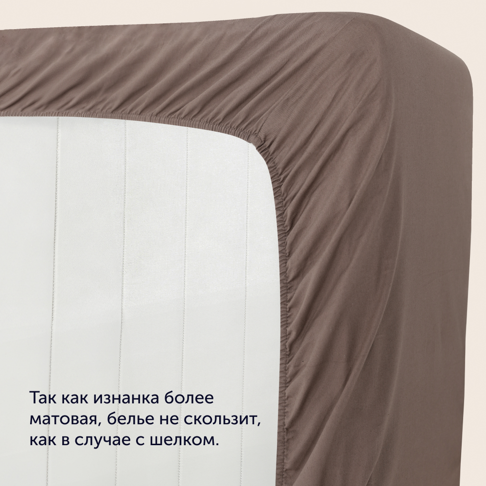 Простыня на резинке buyson BuyСolor Шоколад хлопковый сатин 140x200 - фото 7