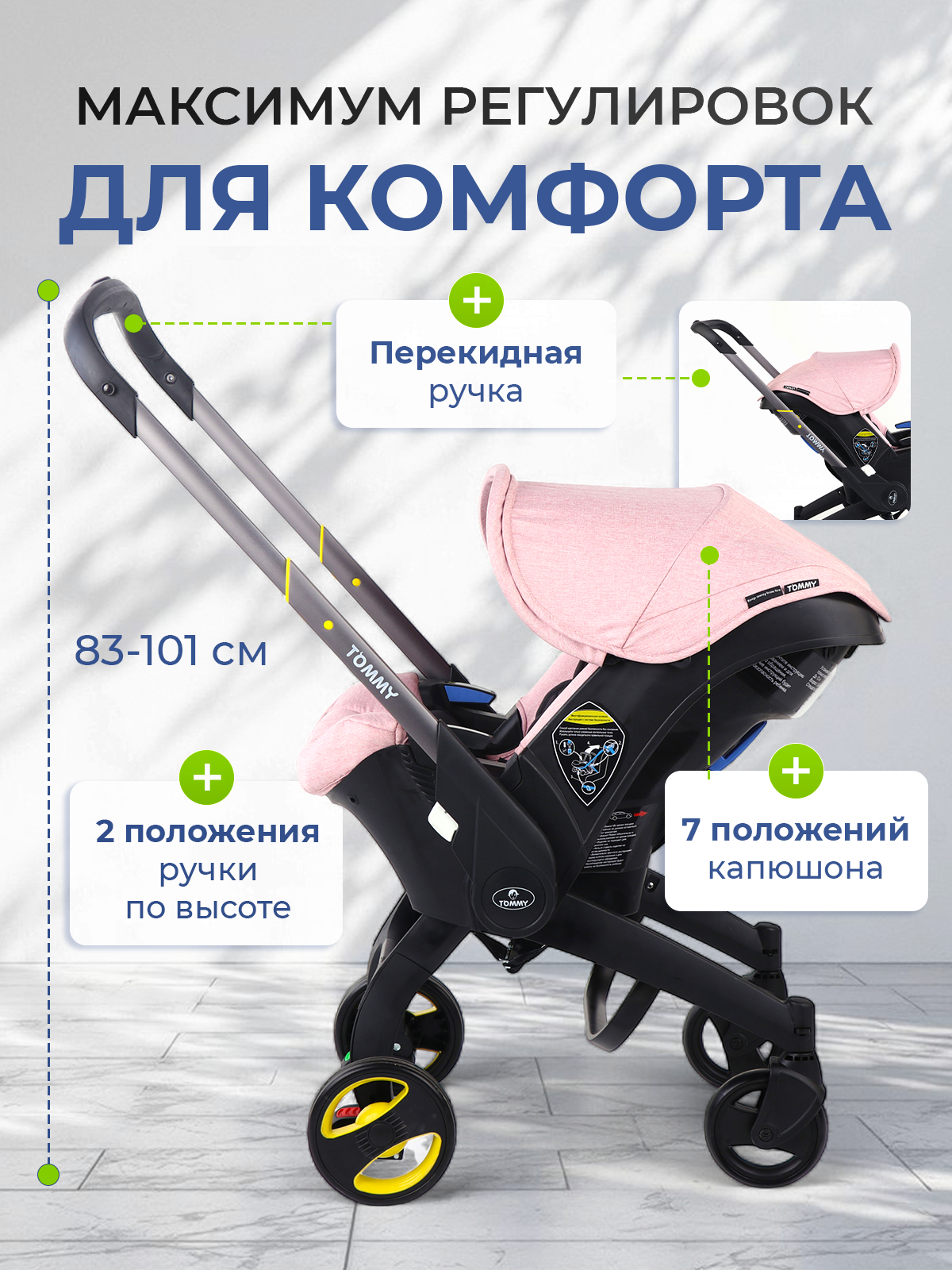 Коляска трансформер TOMMY Smart розовый - фото 2