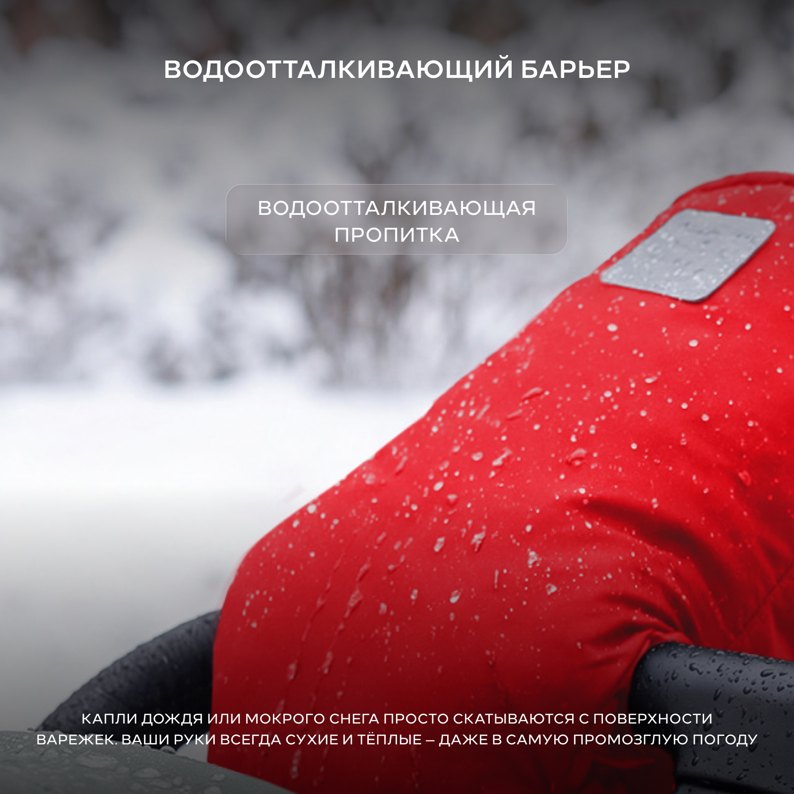 Муфта Топотушки Нильс 2-15 4630053753866 - фото 3