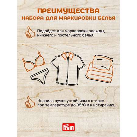Маркеры Prym 1 цв.