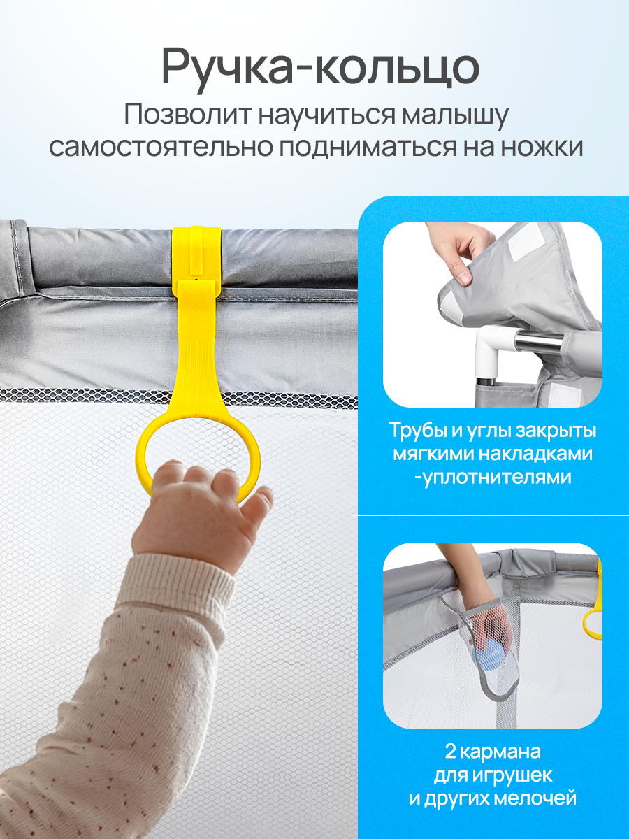 Манеж Рыжий кот 150х150 см серый DN0001190 - фото 4