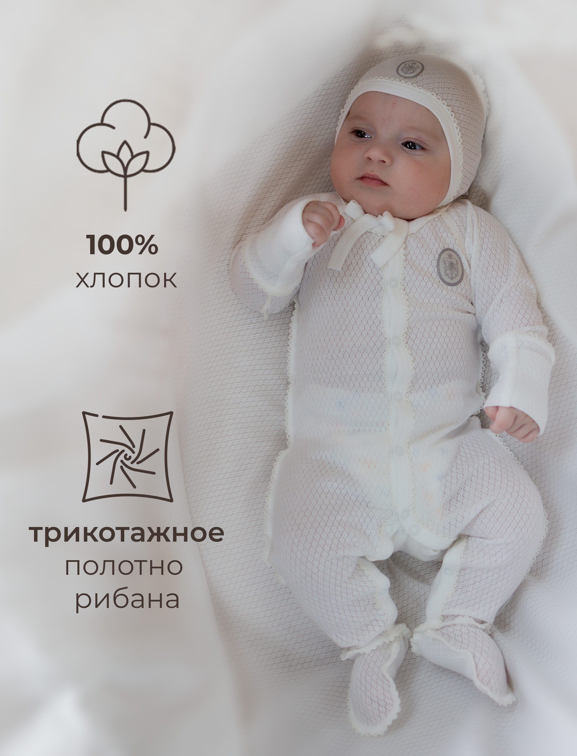 Комбинезон НаследникЪ Выжанова 02046-11001 - фото 2