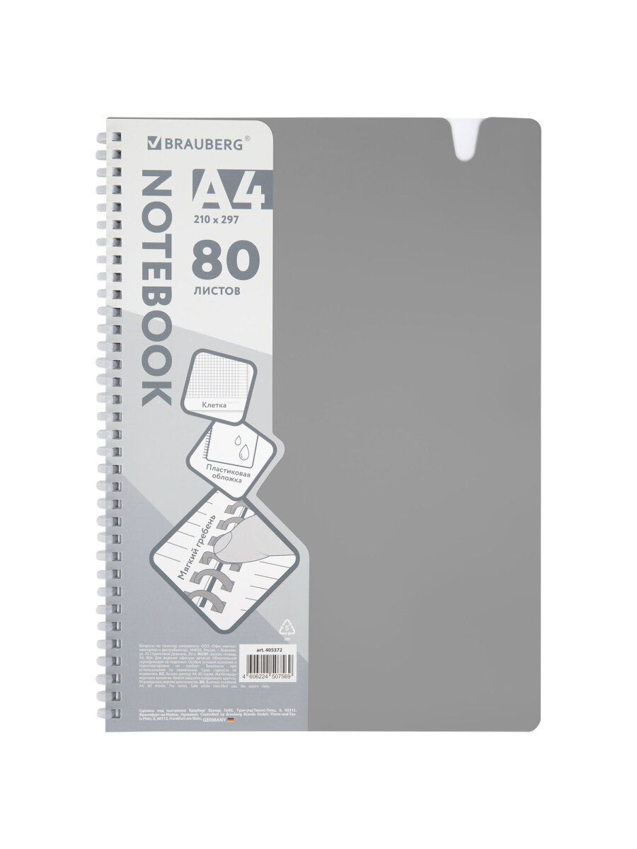Общая тетрадь Brauberg клетка - фото 2