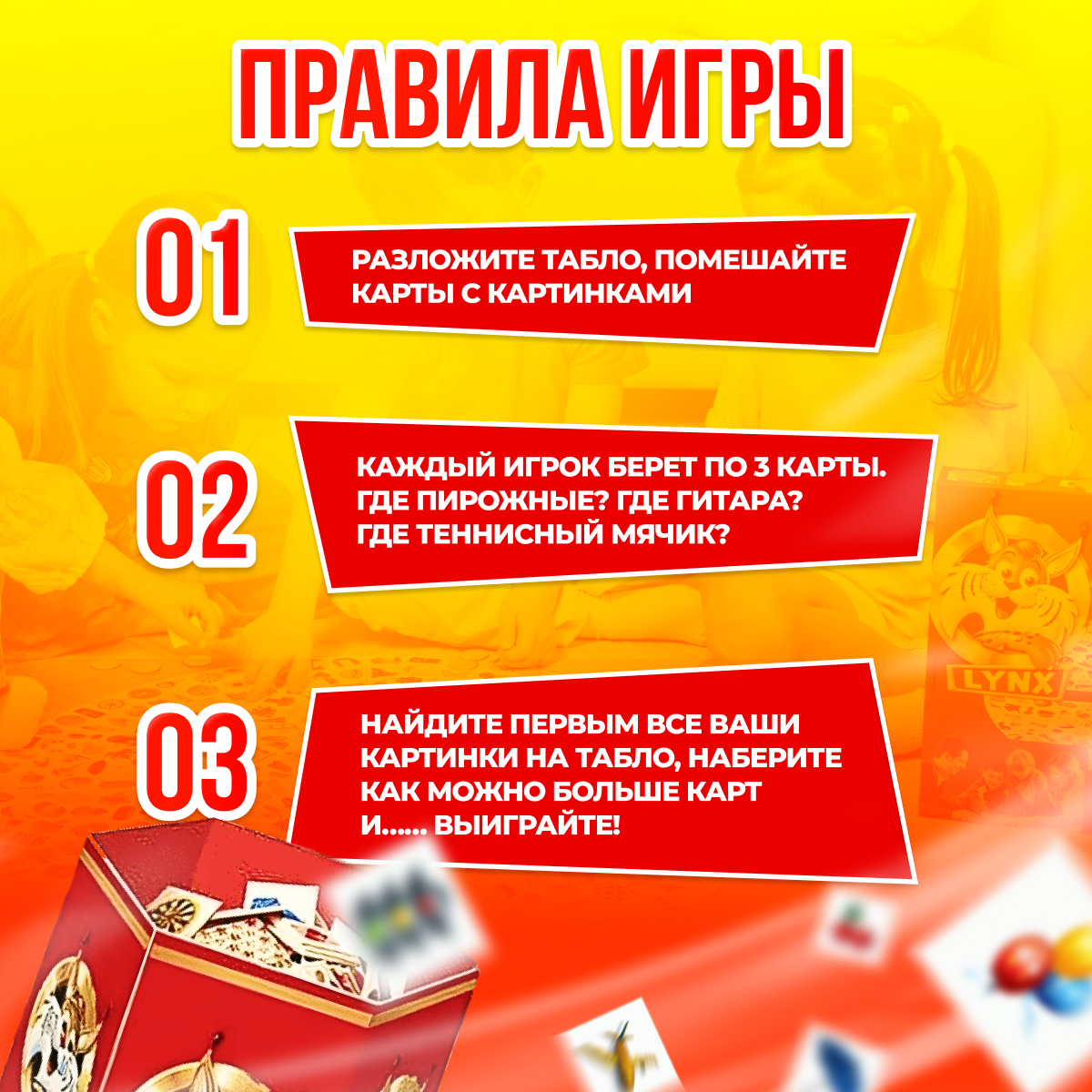 Игра настольная EDUCA Рысь Lynx - фото 4