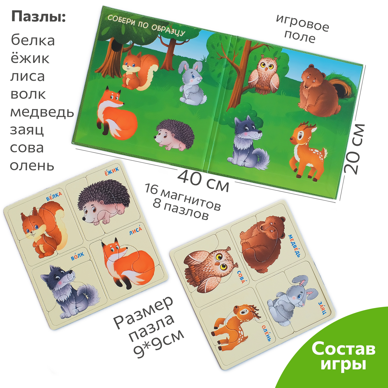 Настольная игра Бигр Пазл - фото 2
