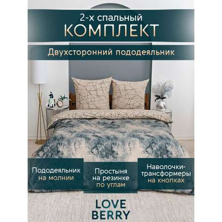 Постельное белье LOVEBERRY 2 спальный Звездное небо
