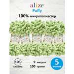 Пряжа с петельками Alize 100г 9м 5шт
