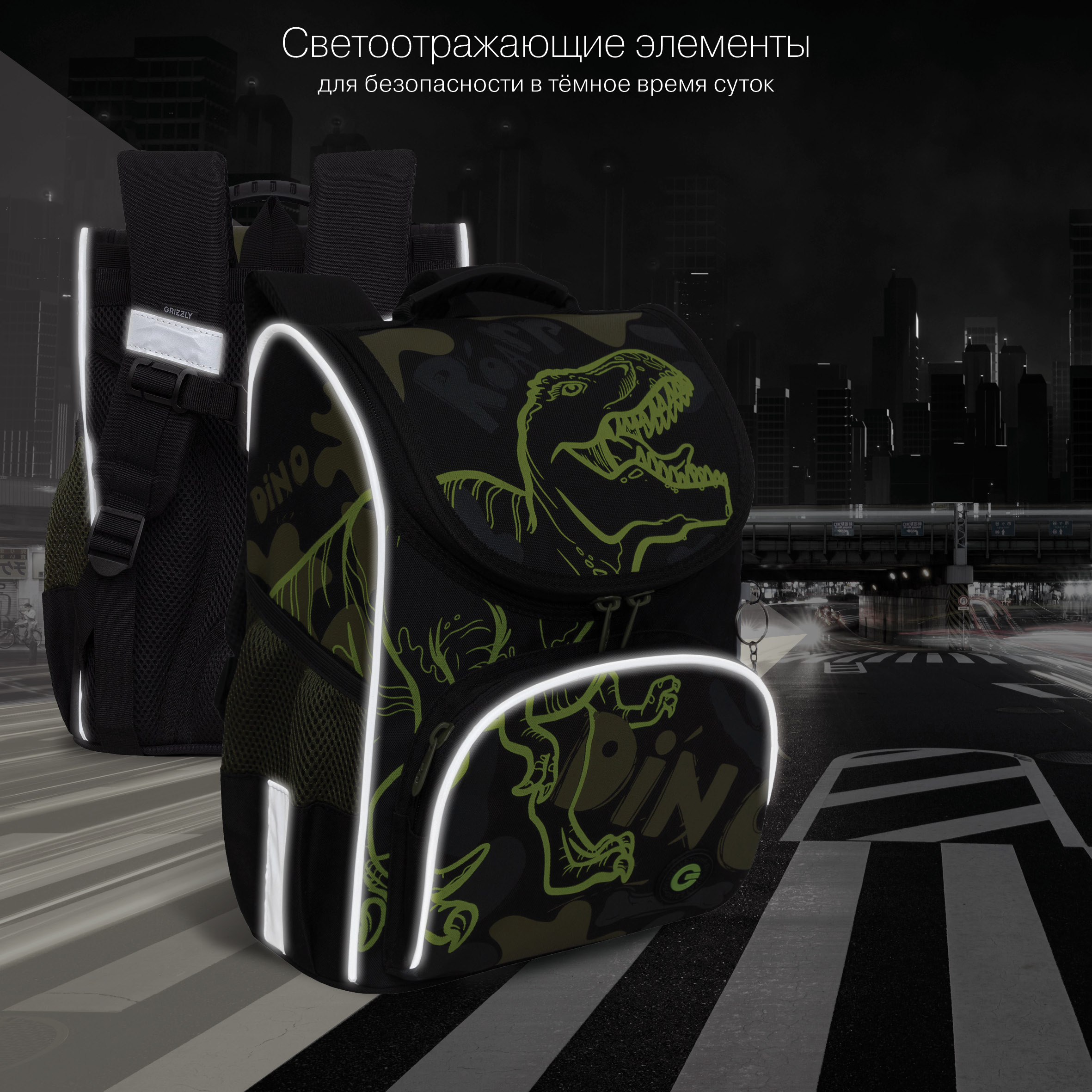 Ранец Grizzly Динозавр - фото 11