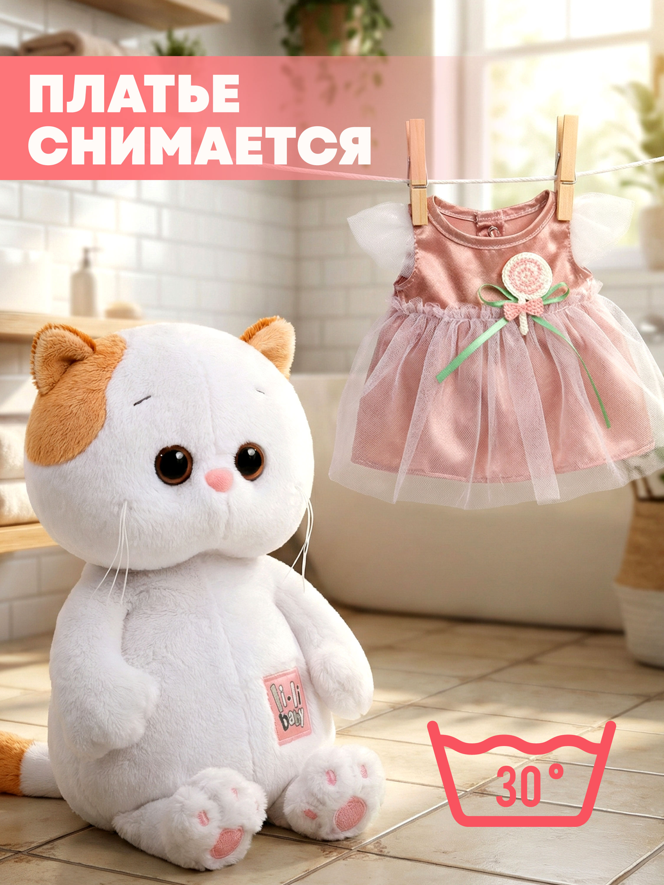 Мягкая игрушка BUDI BASA Кошечка Ли-Ли - фото 3