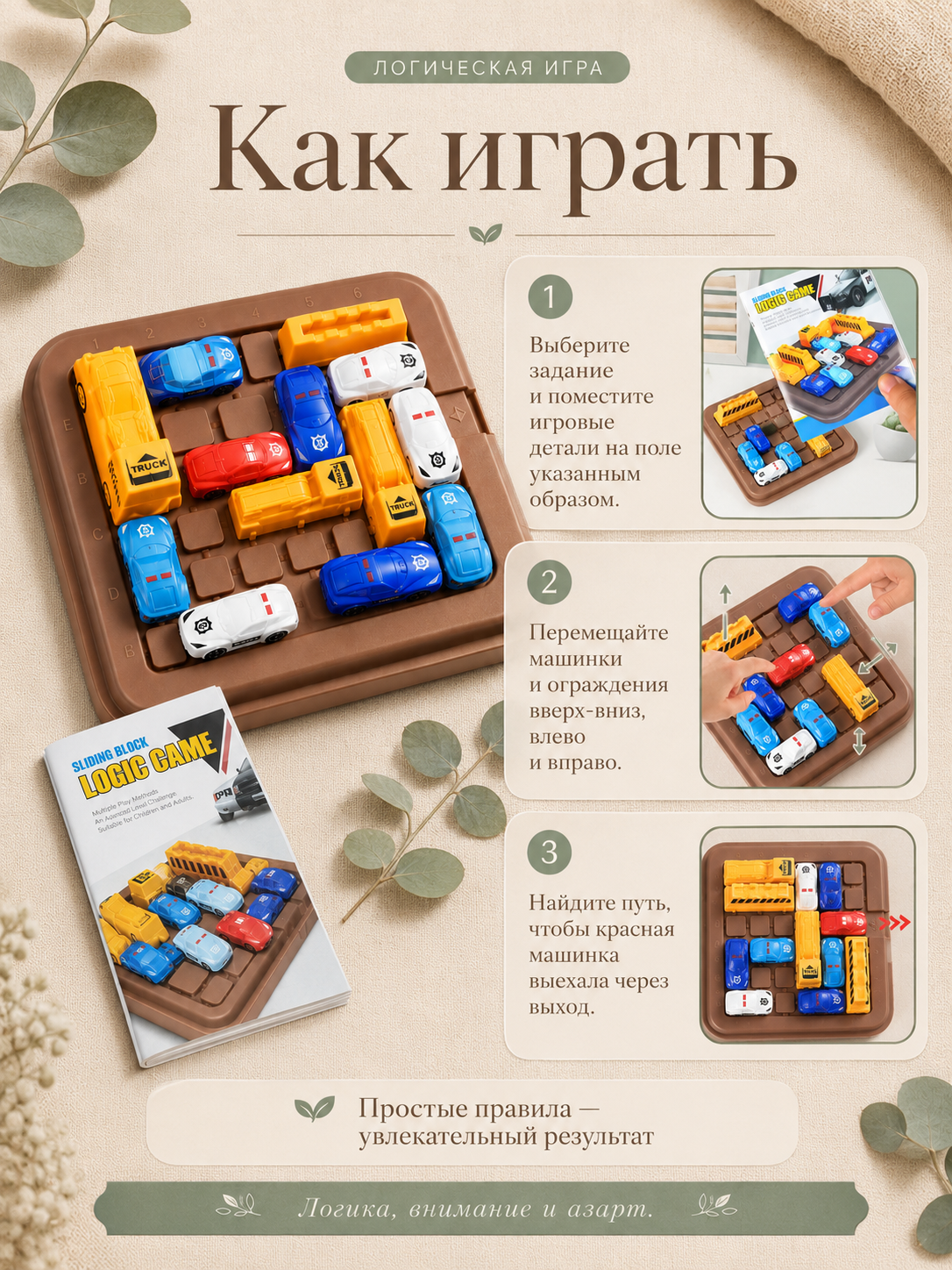 Настольная игра MyMoon Головоломки - фото 3