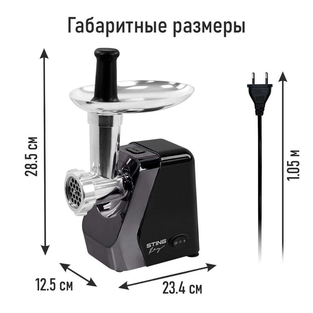 Мясорубка электрическая STINGRAY ST-MG2502A - фото 7