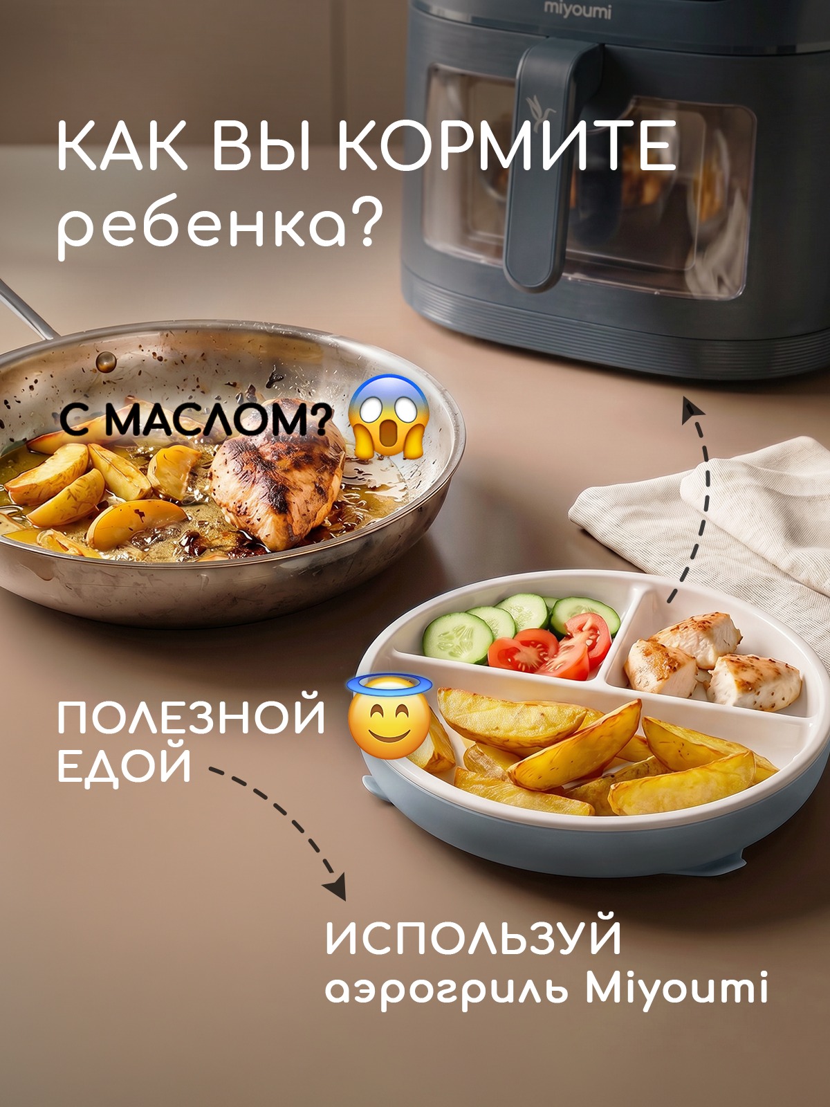 Аэрогриль электрический Miyoumi 8 л с функцией пара и ИИ - фото 15