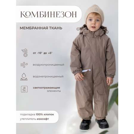 Комбинезон НаследникЪ Выжанова