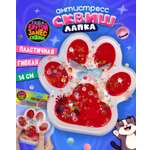 Игрушка-антистресс Крутой Замес таба лапка
