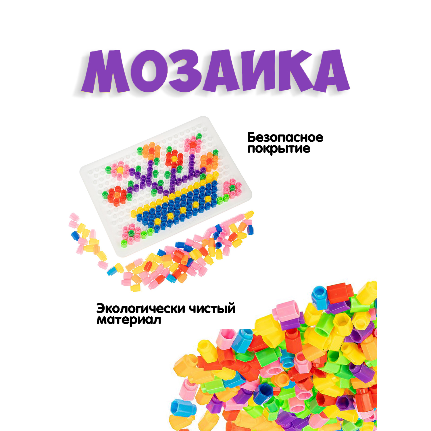Мозаика Bondibon для малышей - фото 7