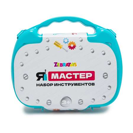 Игрушка Zebratoys Мастер (инструменты)
