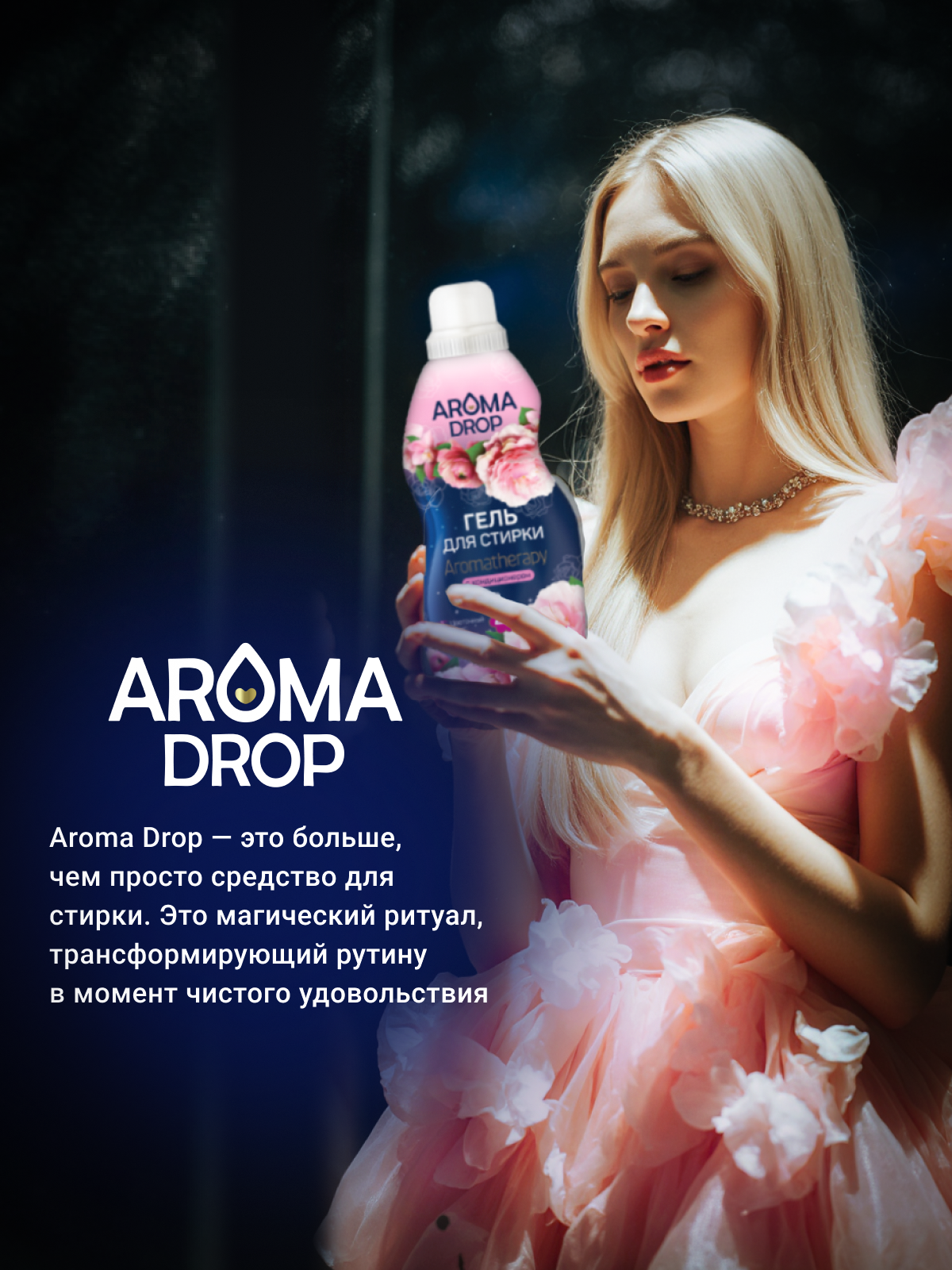 Гель для стирки AROMA DROP Цветочный микс 1 л 1 кг 1 шт. 1 упак. - фото 6
