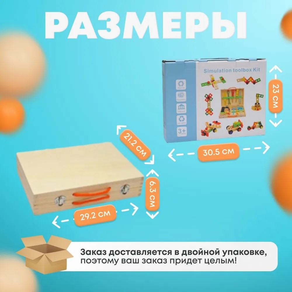 Конструктор ТОТОША Набор инструментов в чемодане деревянный - фото 5