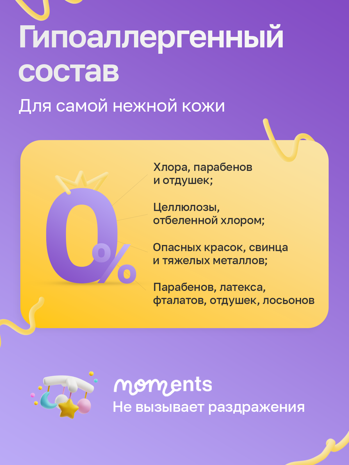 Подгузники Moments Premium для новорожденных 1 (2-5кг) 56 шт. - фото 2