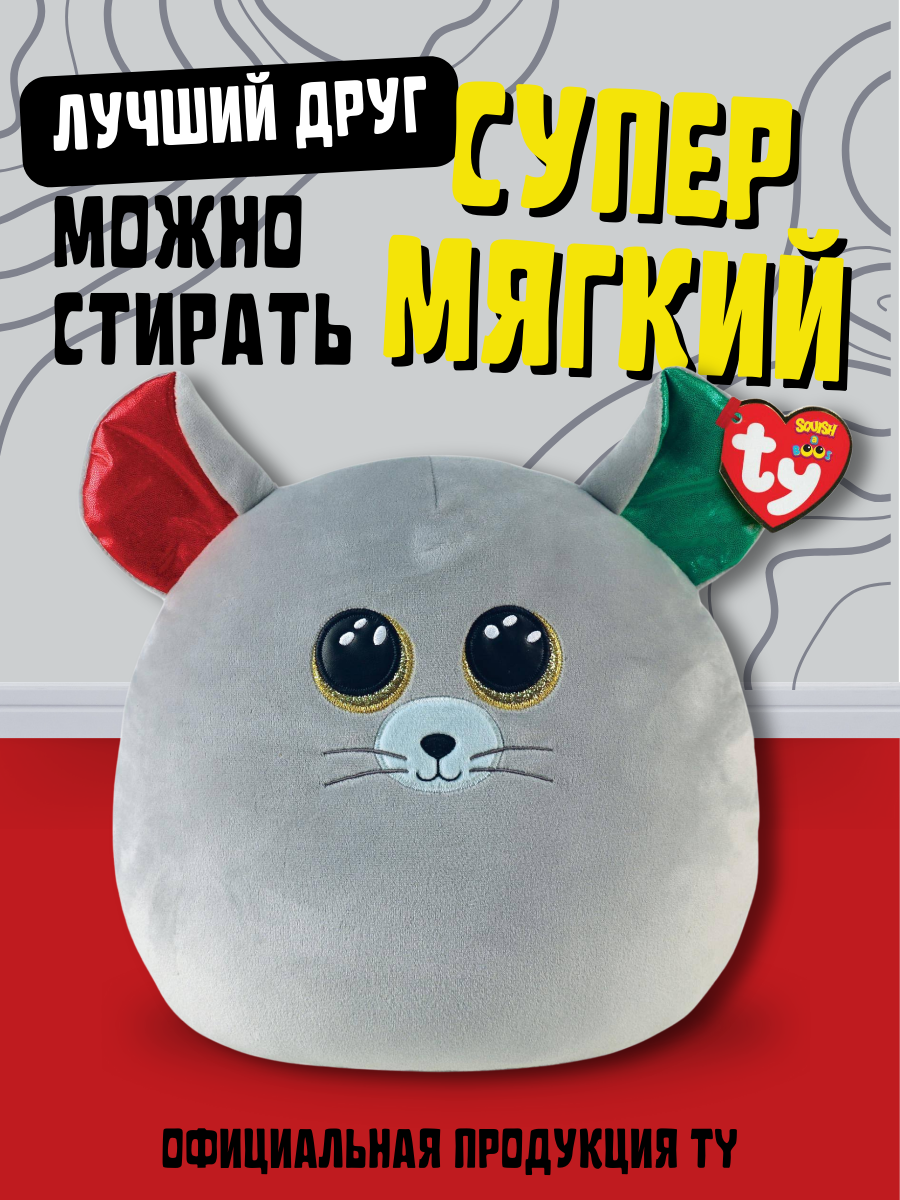 Мягкая игрушка-сквиш TY Чиппер серая мышка - фото 2