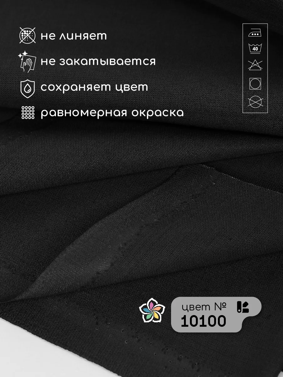Ткани для рукоделия Ткани Magok черный - фото 3