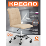 Компьютерное кресло TETCHAIR флок , бежевый