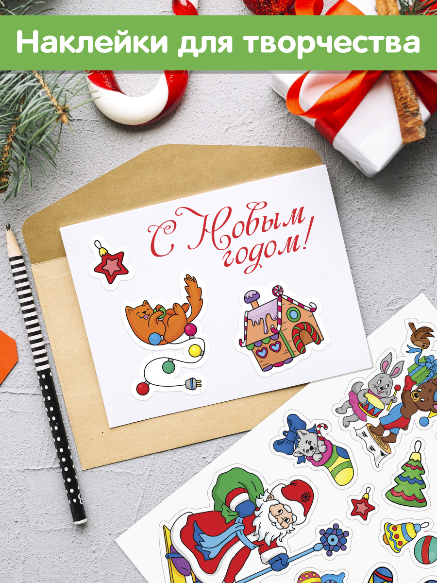 Наклейки Проф-Пресс большие новогодние. Книжки А4. 2 шт. - фото 5
