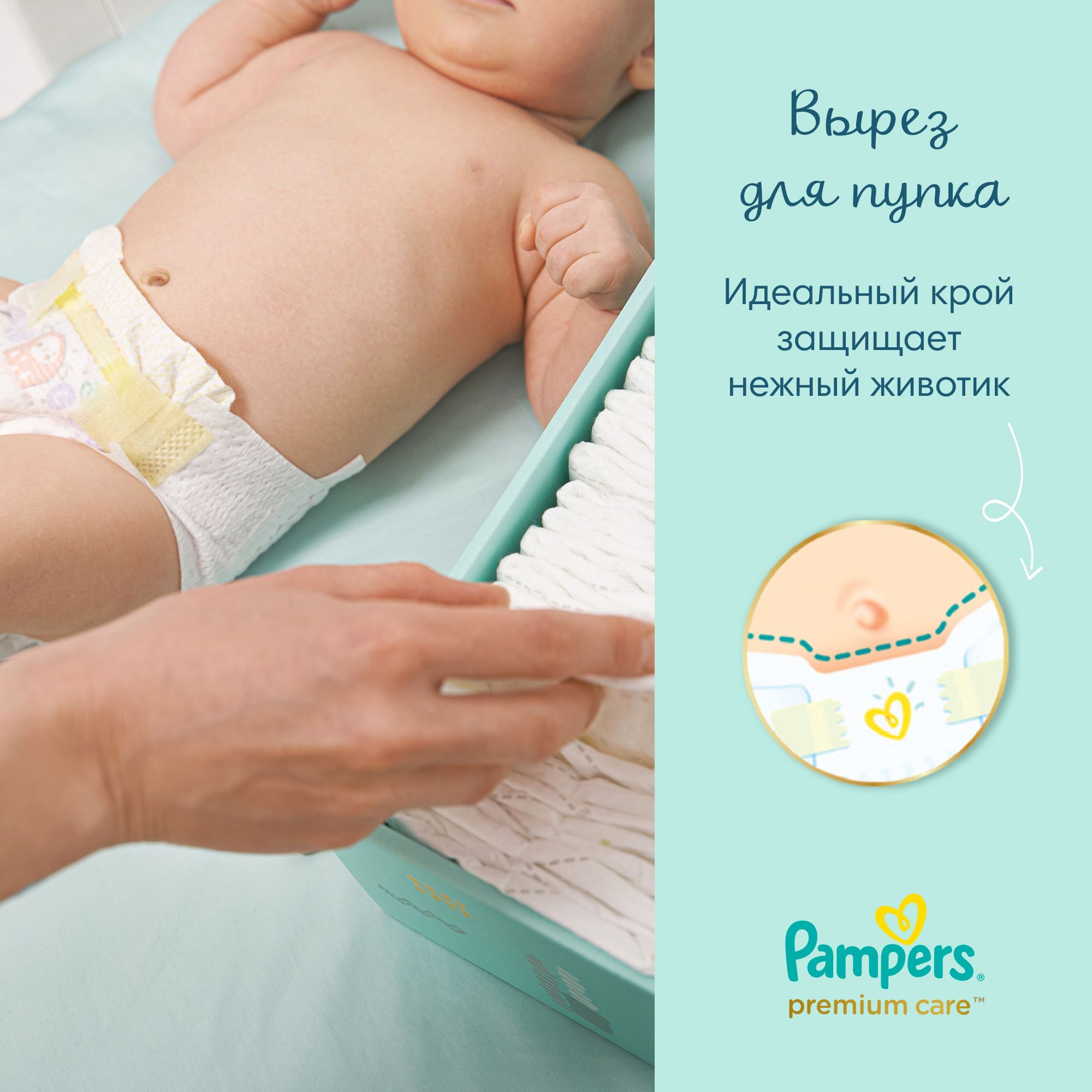 Подгузники Pampers Premium Care 2 (4-8 кг) 20 шт. - фото 10