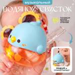 Игрушка TIPTOPOLIS Водяной свисток голубой