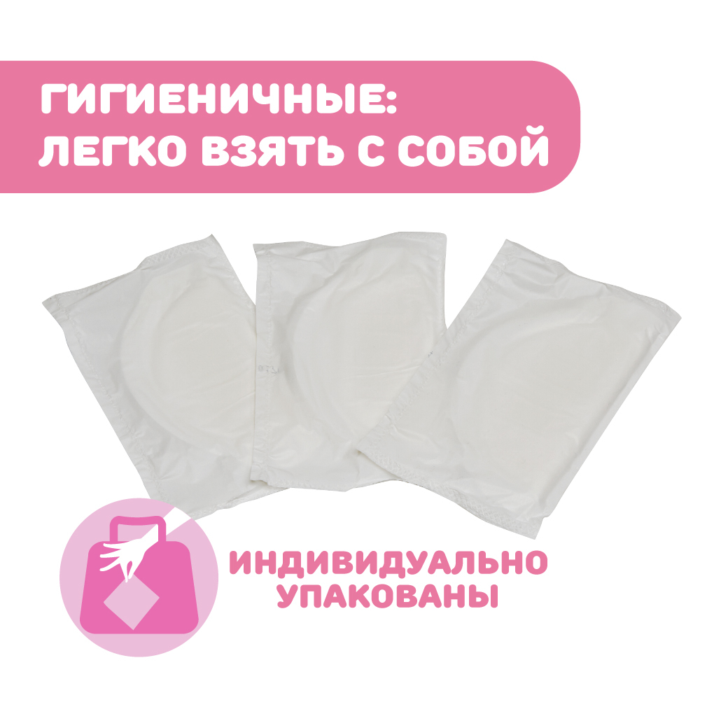 Вкладыши для груди Chicco анатомические 60 шт. - фото 7
