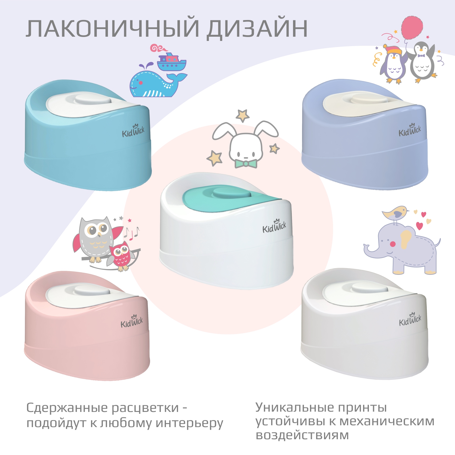 Горшок детский KidWick Комфорт фиолетовый с белой крышкой - фото 9