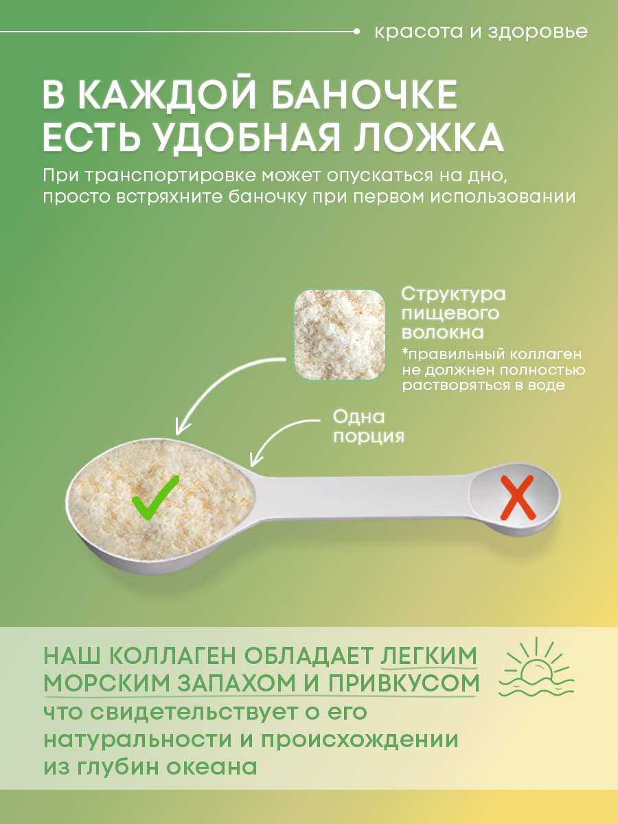 Морской коллаген 1 2 3 типа ITS COLLAGEN красота и здоровье - фото 8