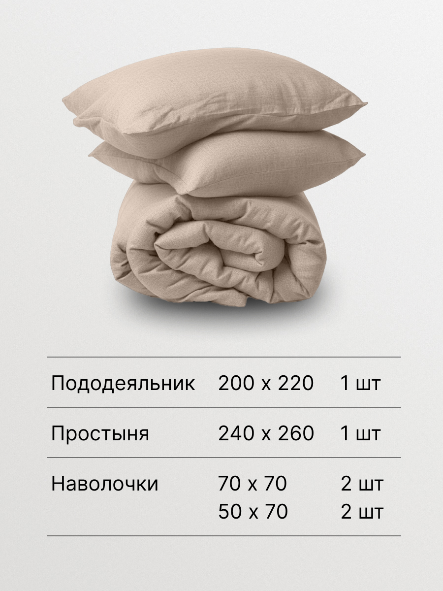 Комплект постельного белья BRAVO Organic евро 6 предм. - фото 2
