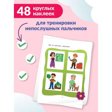 Книга Феникс Премьер Окружающий мир тесты с наклейками