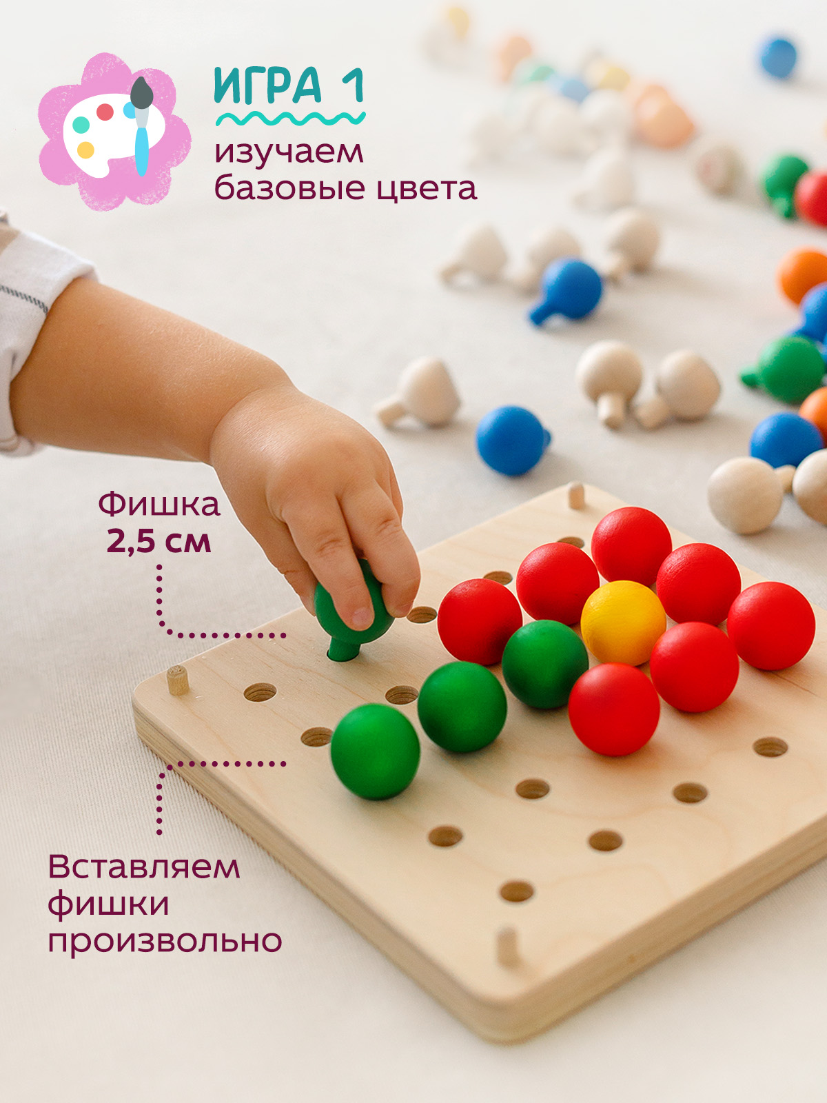 Развивающая игрушка Raduga Kids Мозаика сортер для малышей деревянная Мини - фото 2