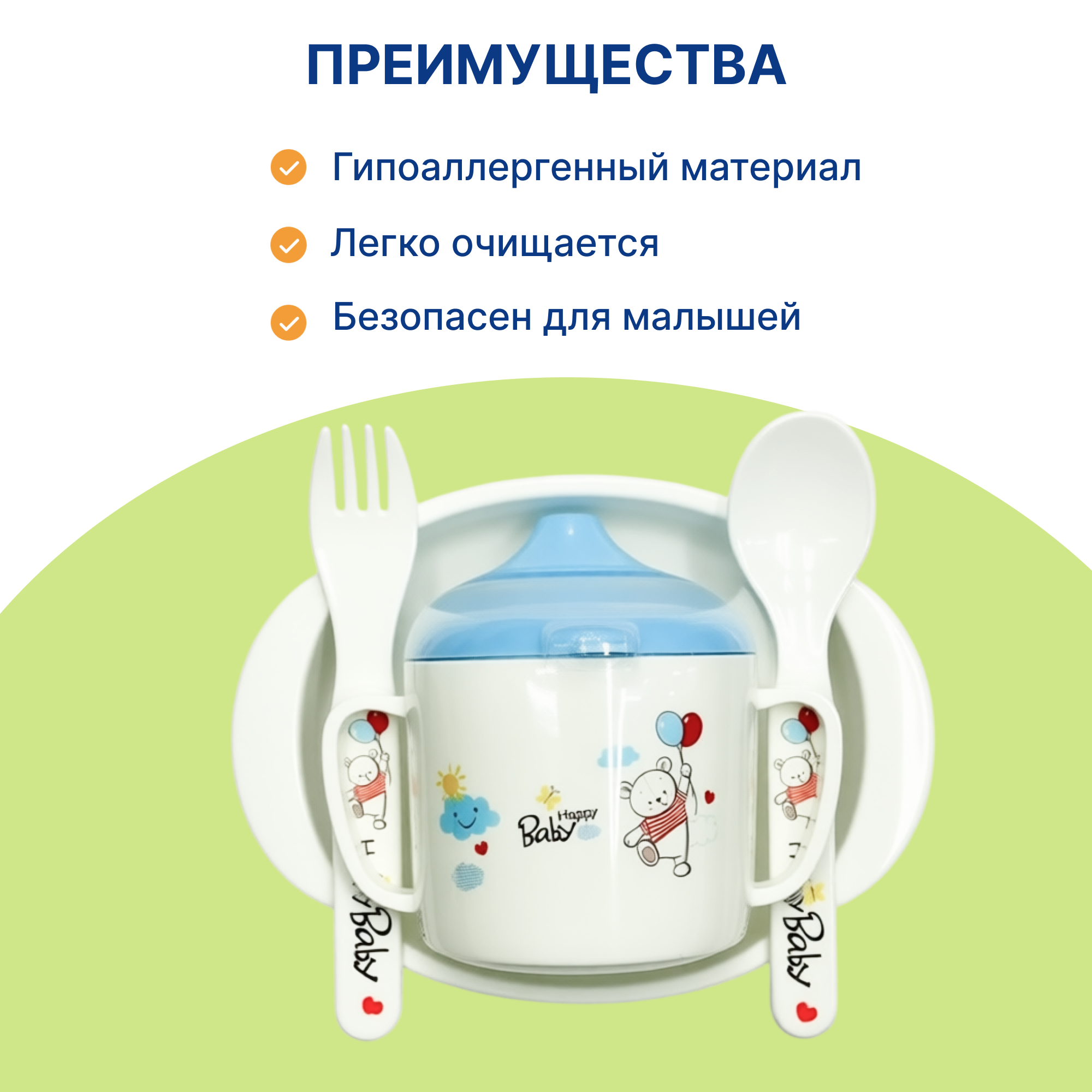 Набор посуды Uviton Синий 4 предм. - фото 6