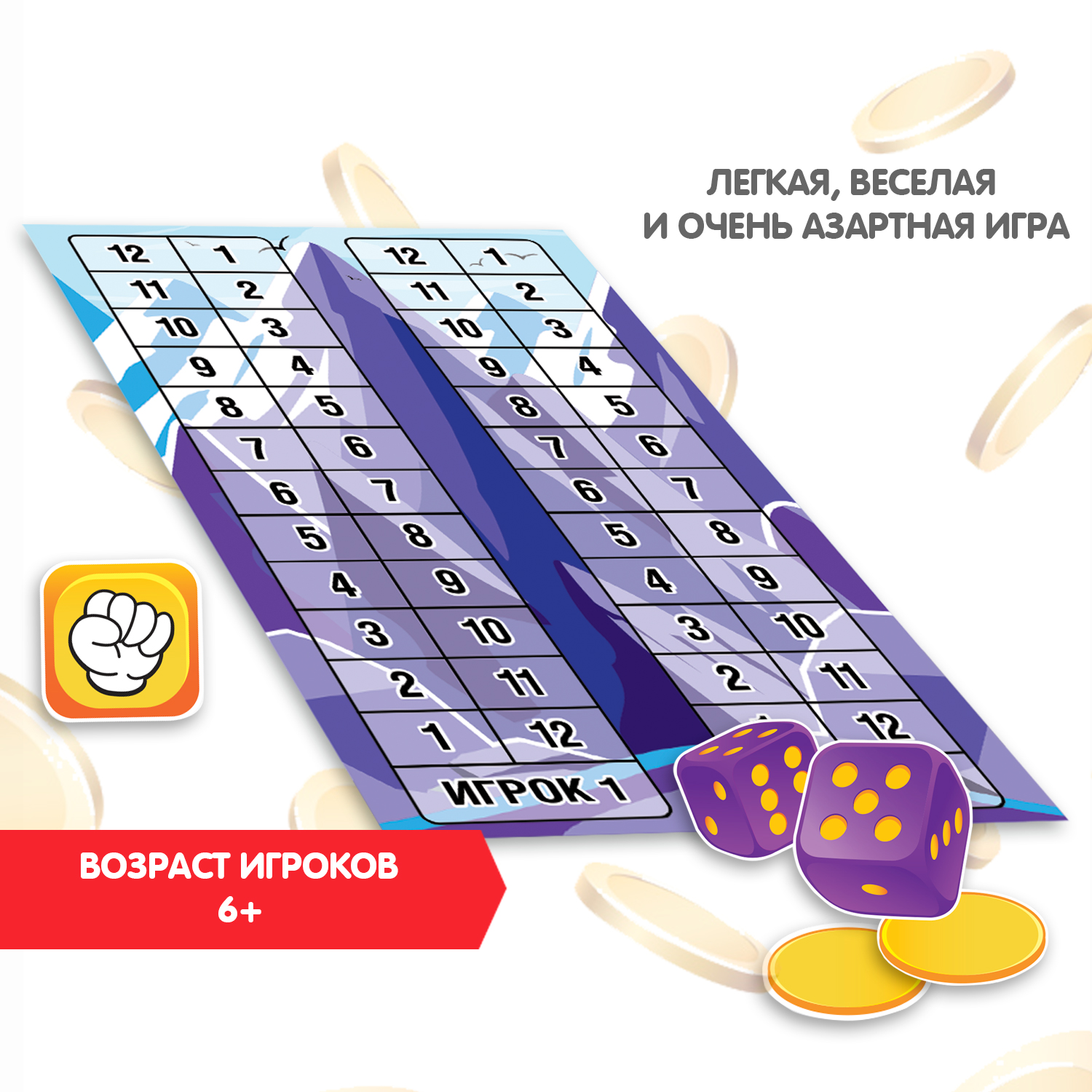 Настольная игра Bondibon в кости на счет Русские горки - фото 7