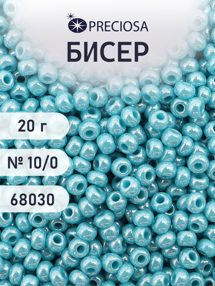 Набор для творчества Preciosa бисер чешский 10/0 20г 1 шт - фото 1